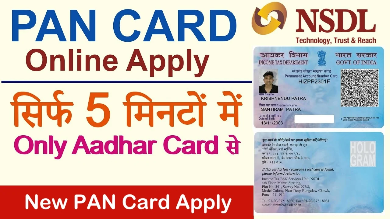 How to Apply for a New PAN Card Online: A Complete Guide
